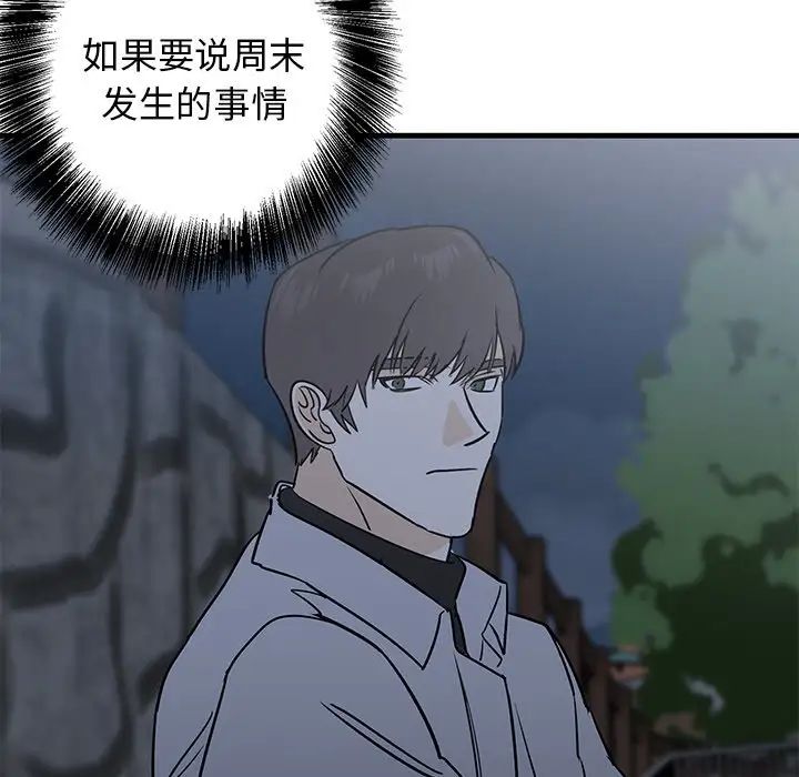 牵我手好吗?第28话