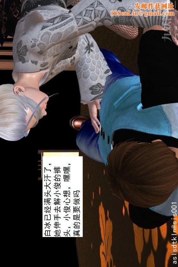 [3D]驱灵师第32话-集结[下]