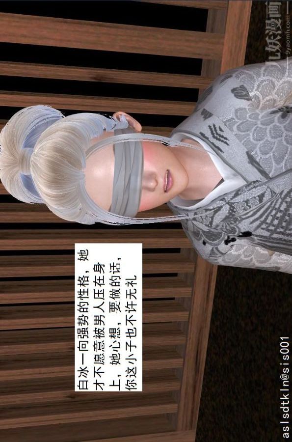 [3D]驱灵师第32话-集结[下]