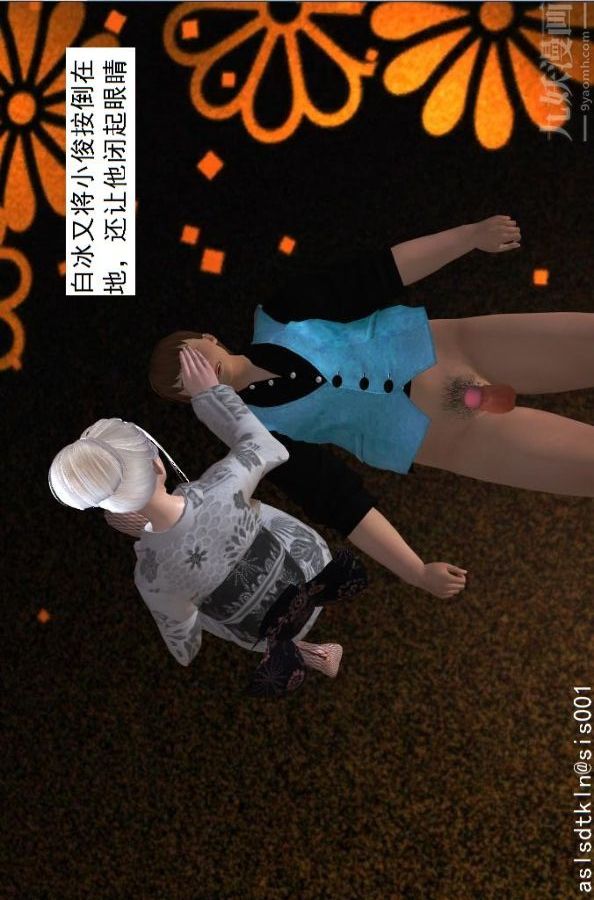 [3D]驱灵师第32话-集结[下]