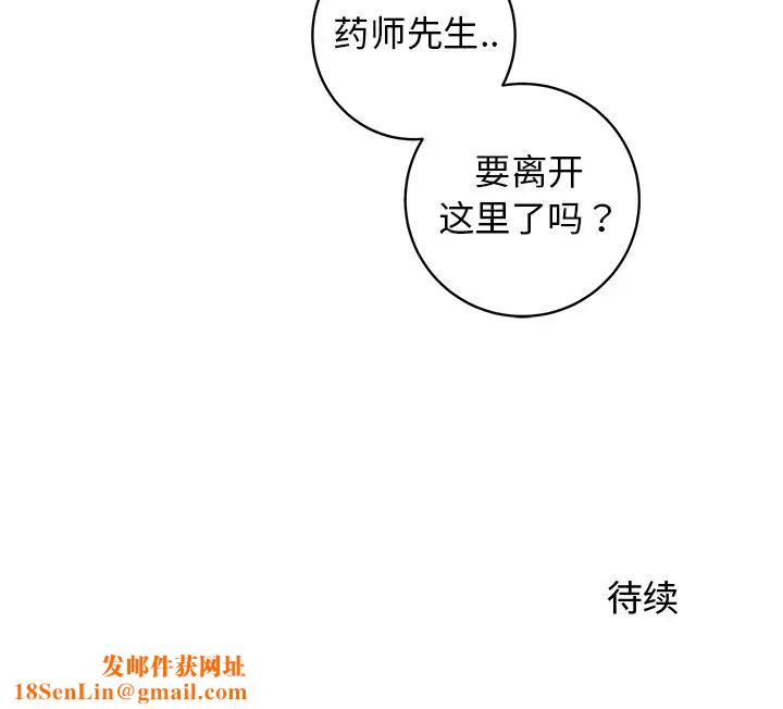 牵我手好吗?第28话