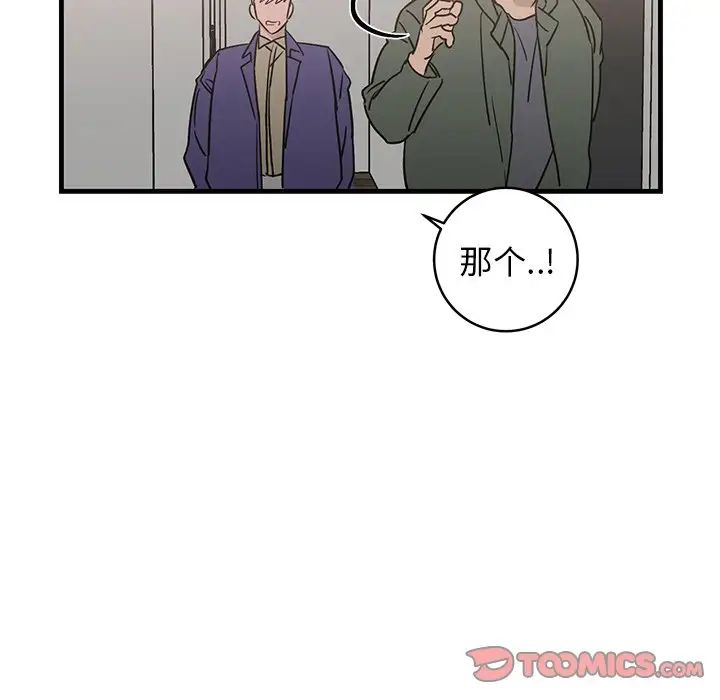 牵我手好吗?第29话
