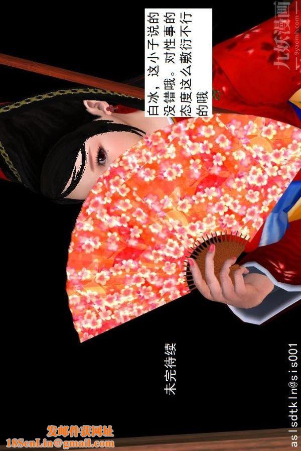 [3D]驱灵师第32话-集结[下]