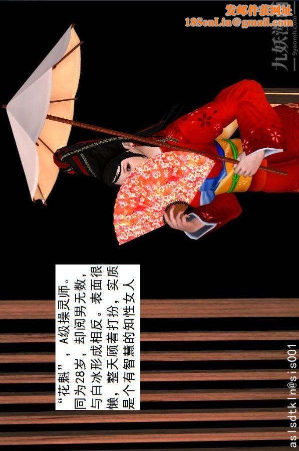 [3D]驱灵师第33话-愉悦[上]