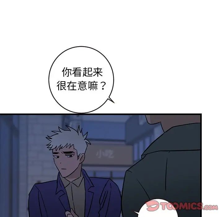 牵我手好吗?第29话