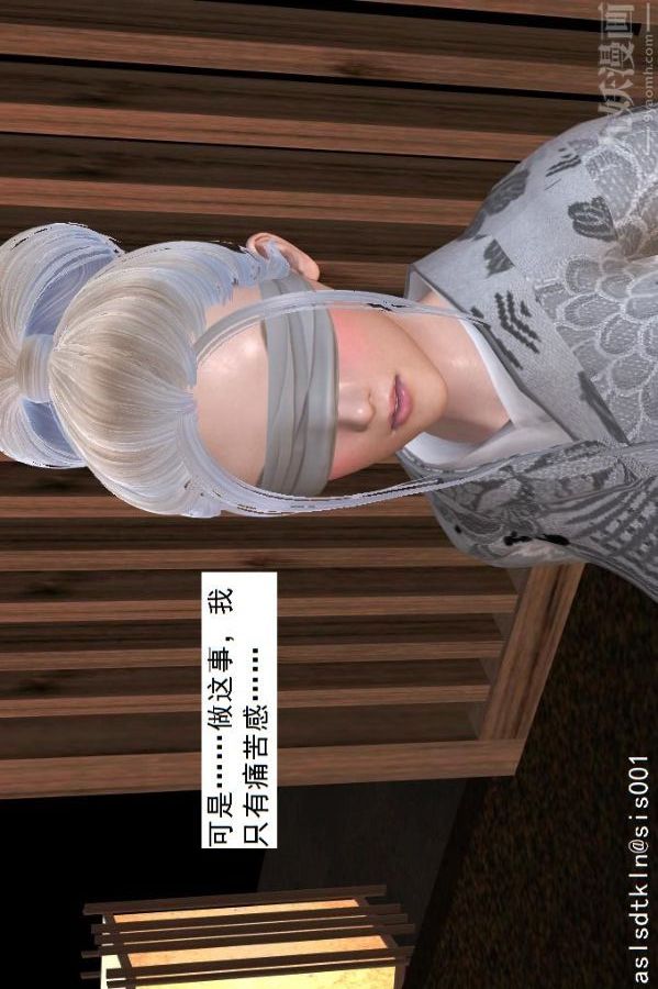 [3D]驅靈師第33話-愉悅[上]