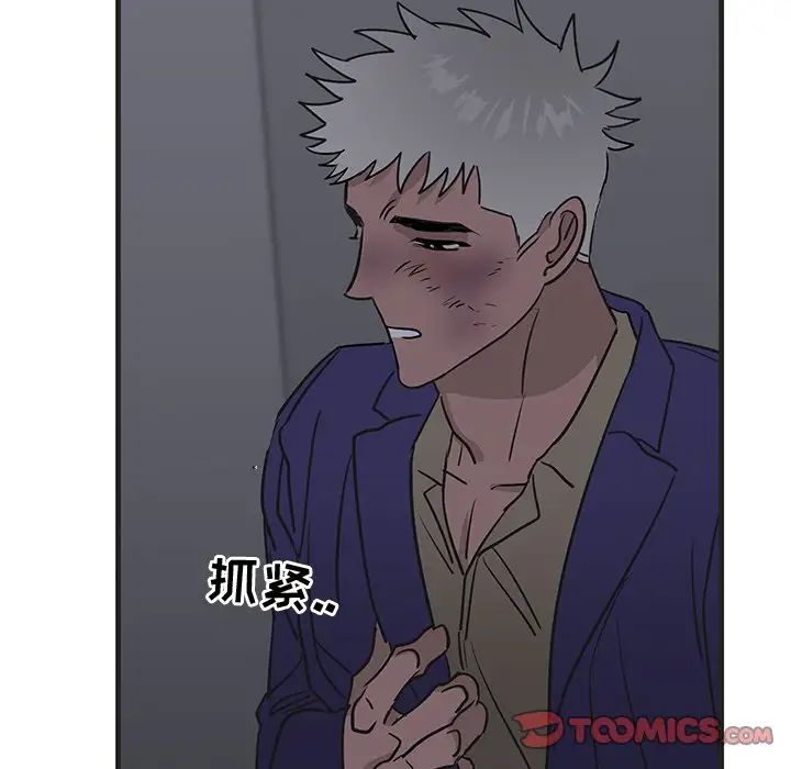 牵我手好吗?第29话