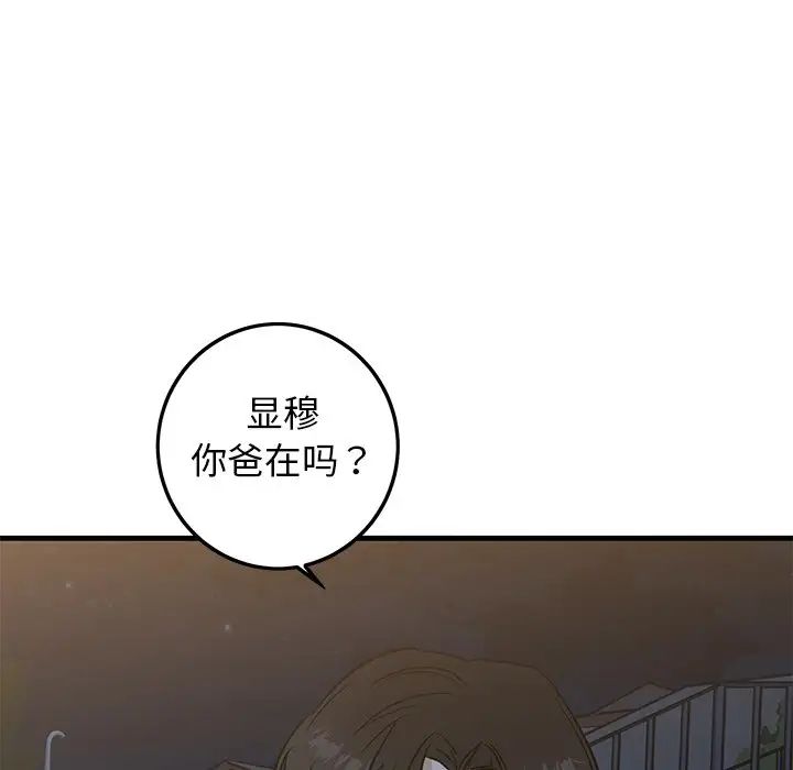 牵我手好吗?第30话