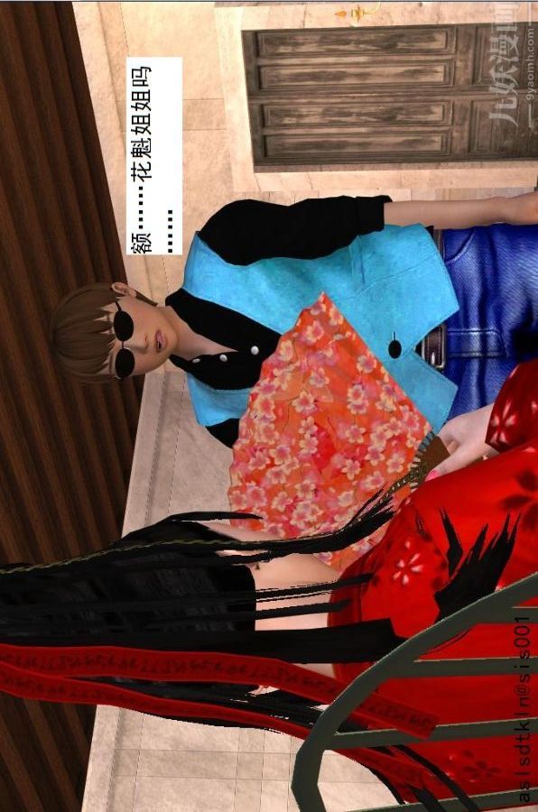 [3D]驱灵师第33话-愉悦[下]