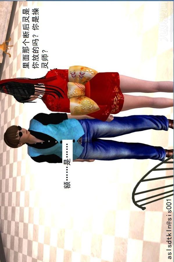 [3D]驱灵师第33话-愉悦[下]