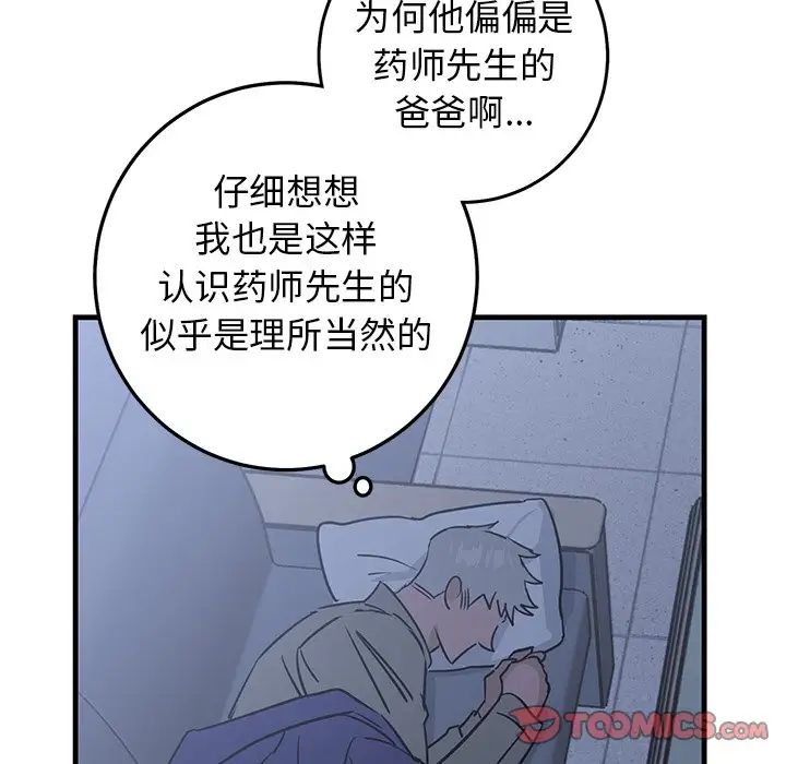 牵我手好吗?第30话