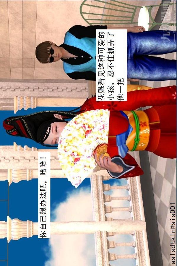 [3D]驱灵师第33话-愉悦[下]