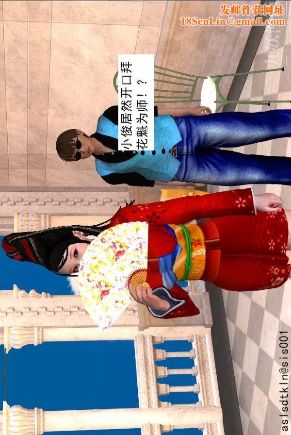 [3D]驱灵师第34话-拜师[上]