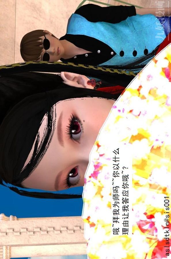 [3D]驱灵师第34话-拜师[上]