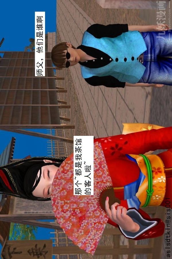 [3D]驱灵师第34话-拜师[上]