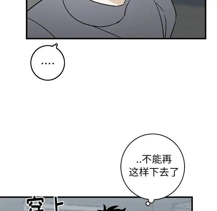 牵我手好吗?第30话