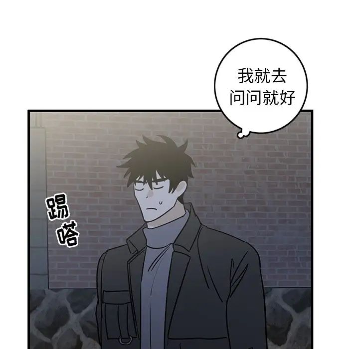 牵我手好吗?第30话