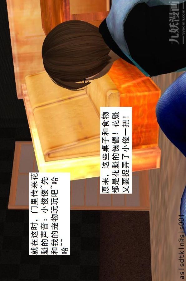 [3D]驱灵师第34话-拜师[上]