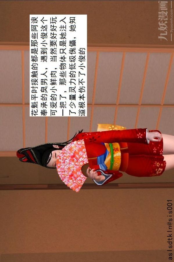 [3D]驱灵师第34话-拜师[上]