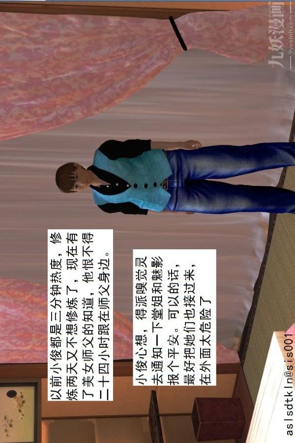 [3D]驱灵师第34话-拜师[下]