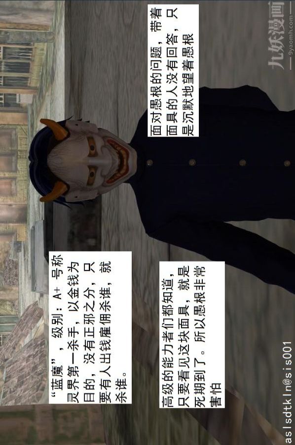 [3D]驱灵师第34话-拜师[下]