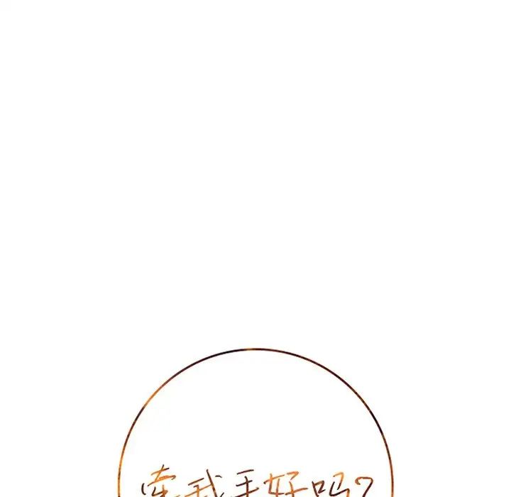 牵我手好吗?第31话