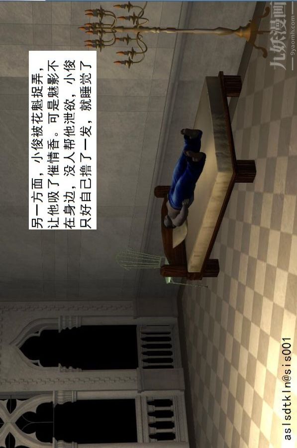 [3D]驱灵师第34话-拜师[下]