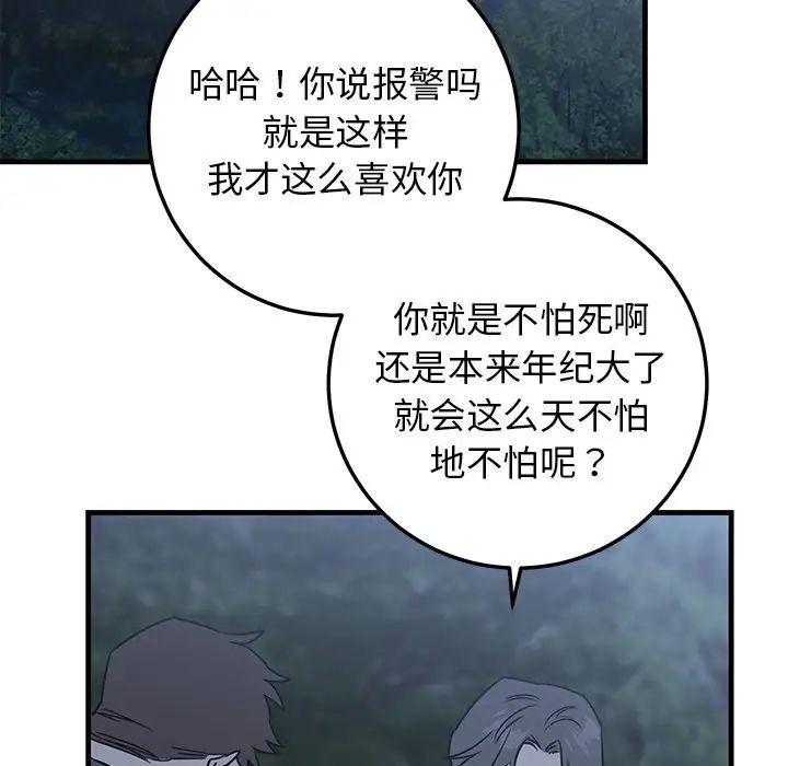 牵我手好吗?第31话