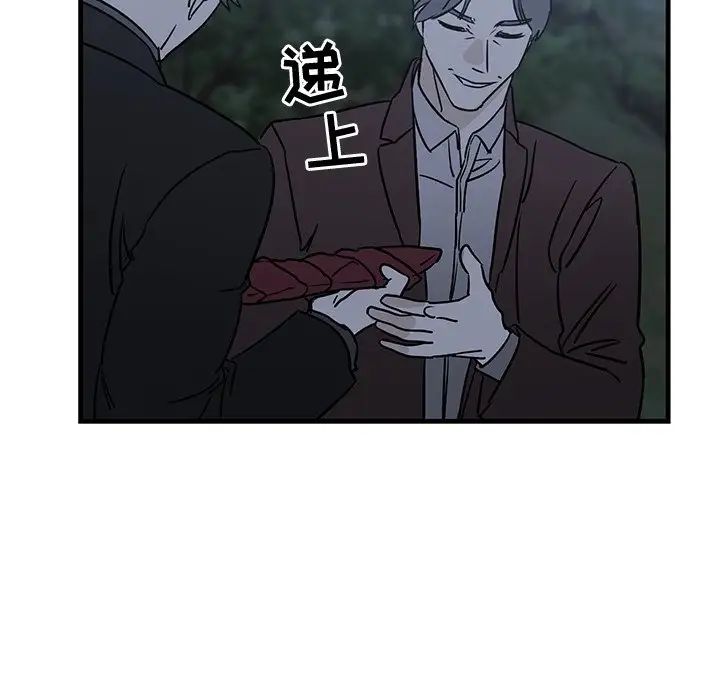 牵我手好吗?第31话