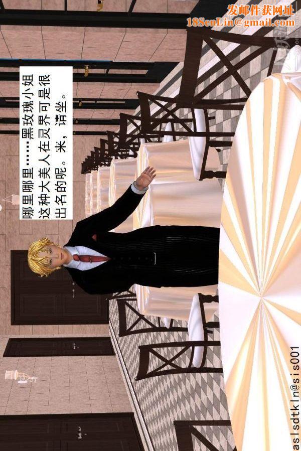 [3D]驱灵师第34话-拜师[下]