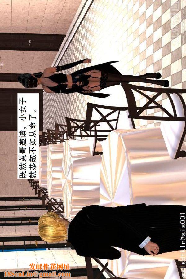 [3D]驱灵师第34话-拜师[下]