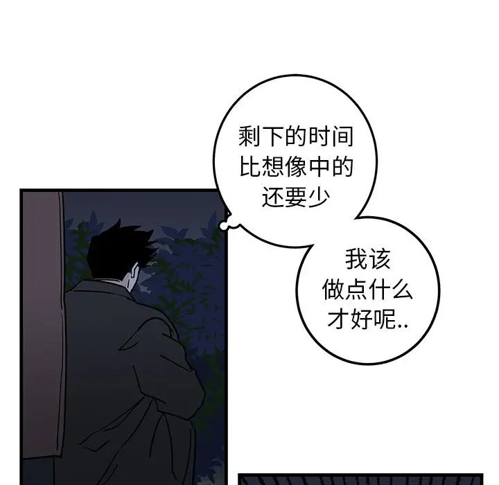牵我手好吗?第31话