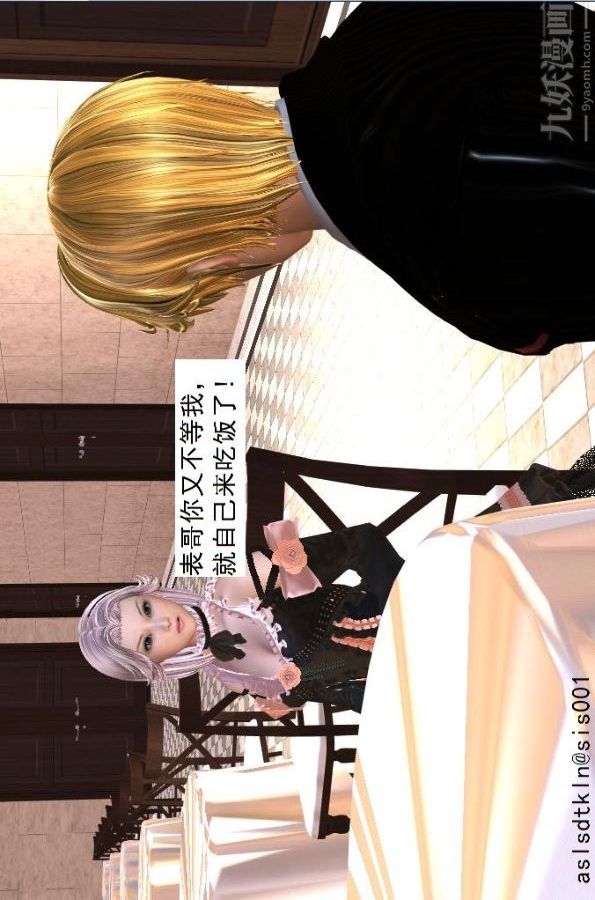 [3D]驱灵师第34话-拜师[下]