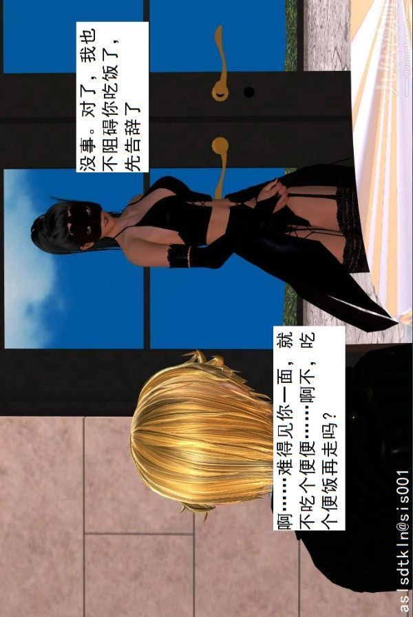 [3D]驱灵师第34话-拜师[下]