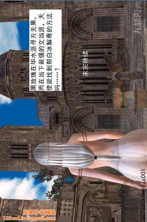 [3D]驱灵师第34话-拜师[下]