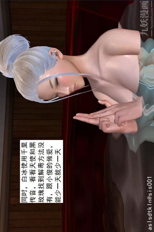 [3D]驱灵师第35话-谎言[上]