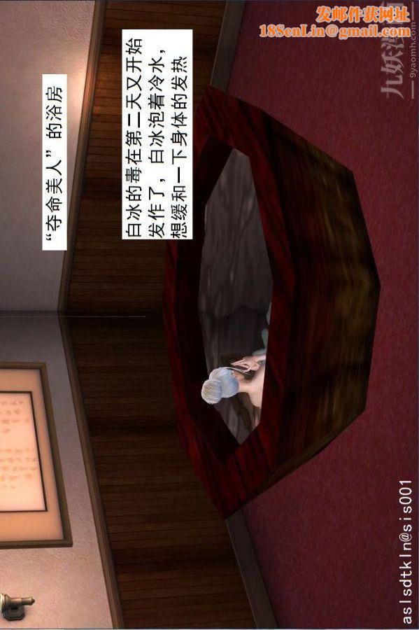 [3D]驱灵师第35话-谎言[上]