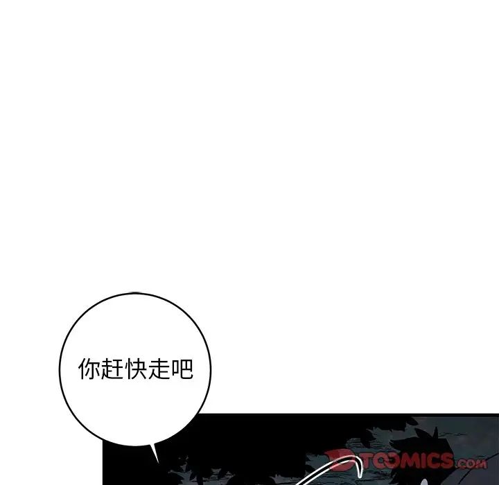 牵我手好吗?第31话