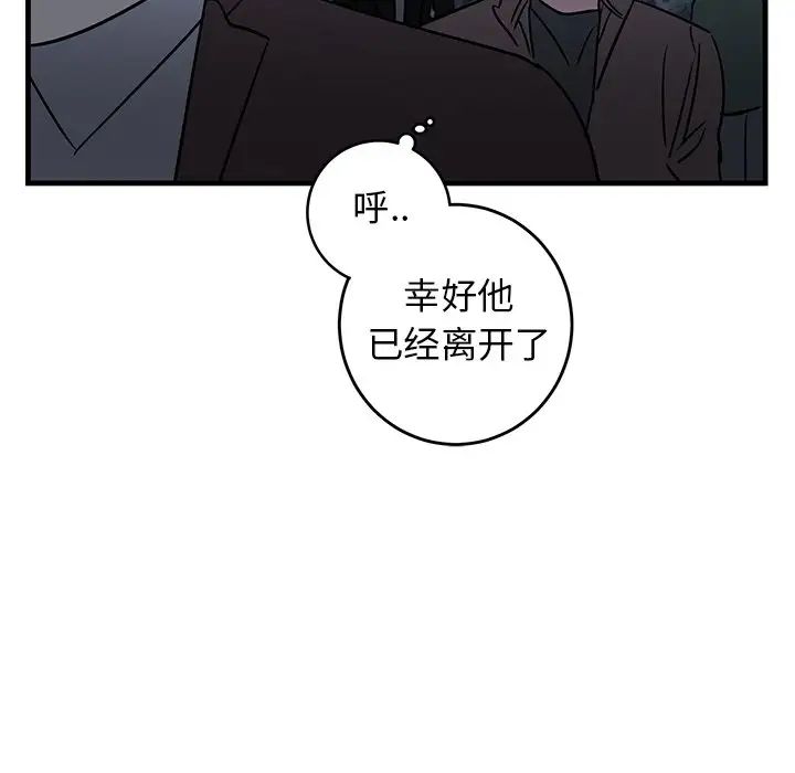 牵我手好吗?第31话