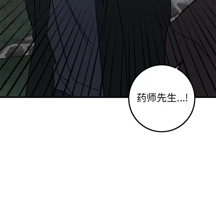 牵我手好吗?第31话