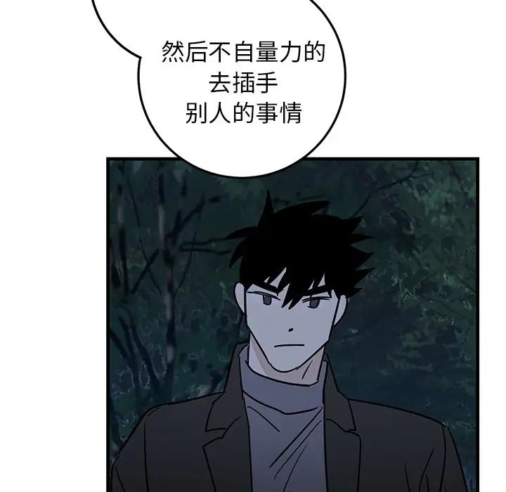 牵我手好吗?第31话