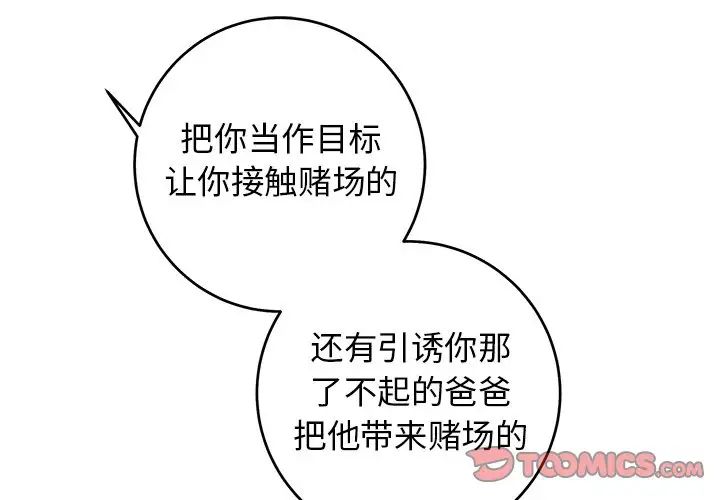 牵我手好吗?第32话