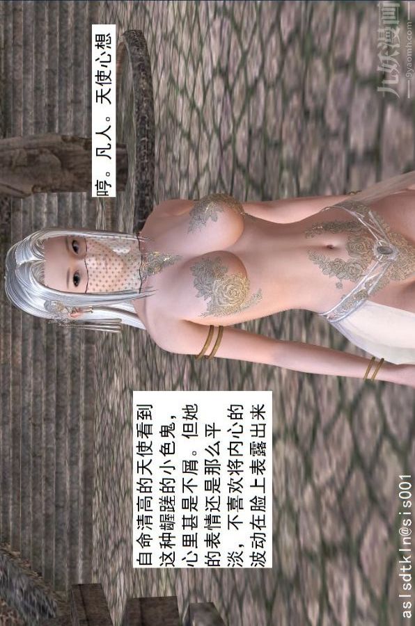 [3D]驱灵师第35话-谎言[下]