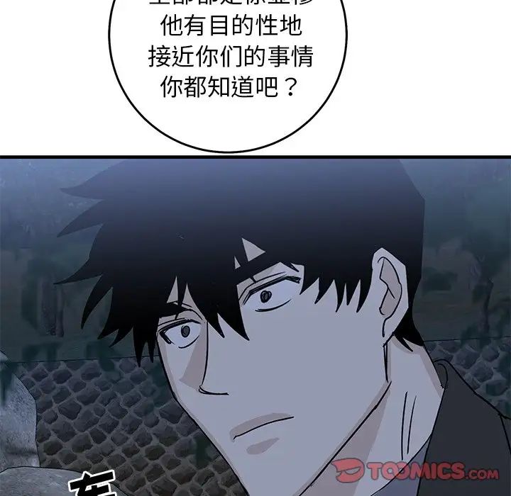 牵我手好吗?第32话