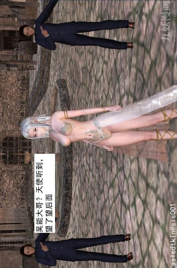 [3D]驱灵师第35话-谎言[下]