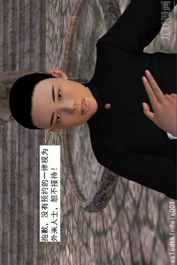 [3D]驱灵师第35话-谎言[下]