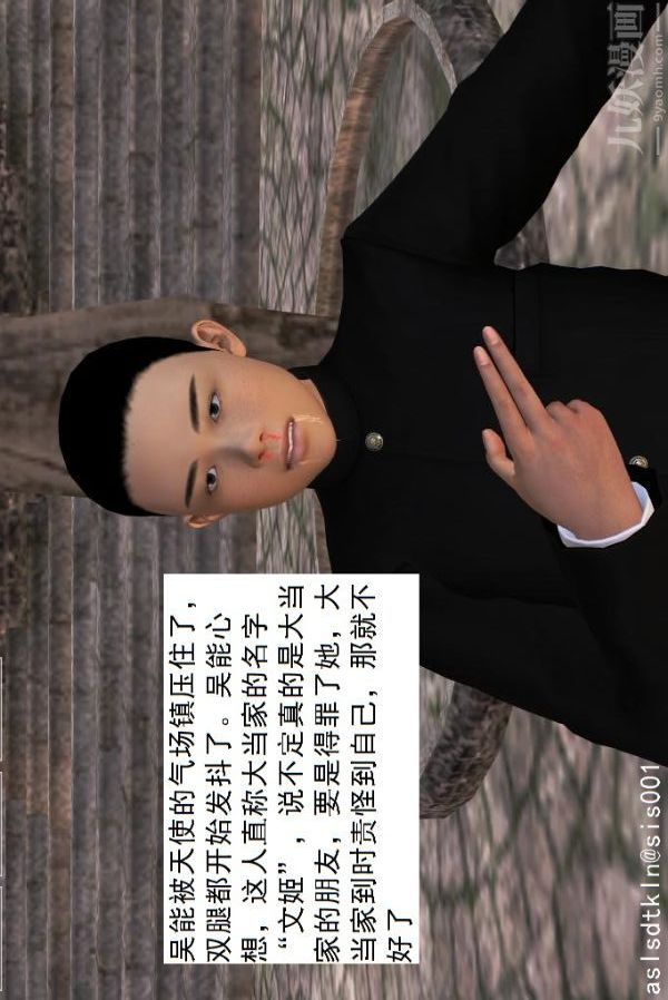 [3D]驱灵师第35话-谎言[下]