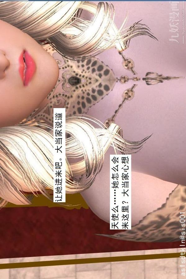 [3D]驱灵师第35话-谎言[下]