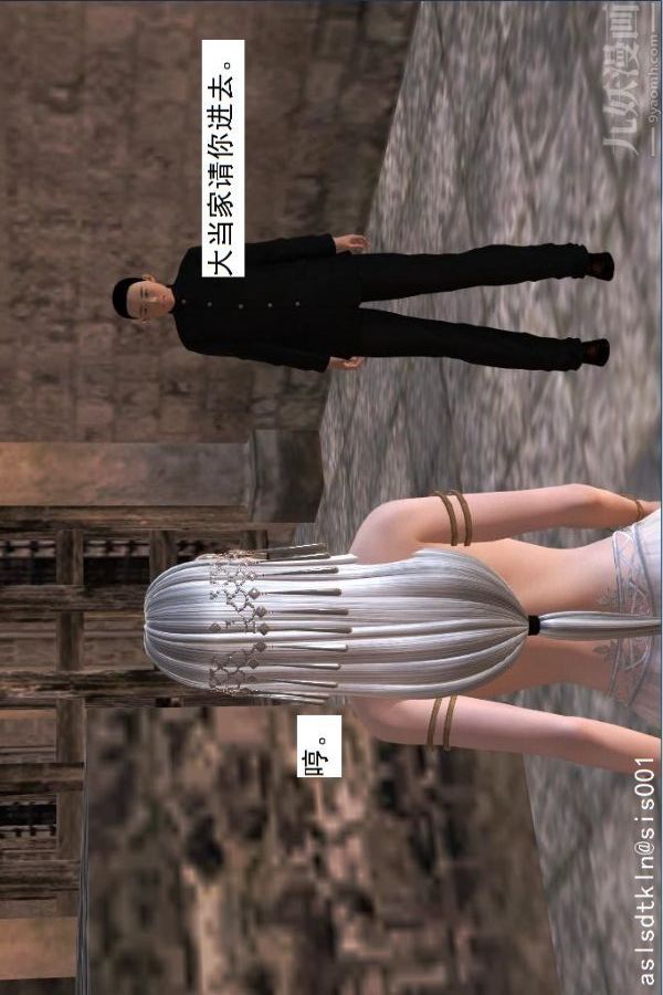 [3D]驱灵师第35话-谎言[下]