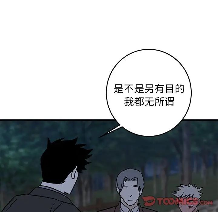牵我手好吗?第32话